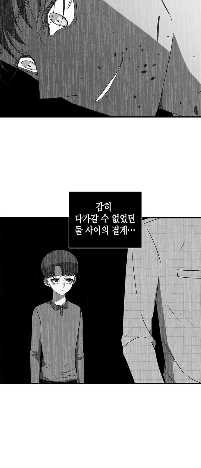 올가미 네이버 31화 - 웹툰 이미지 50