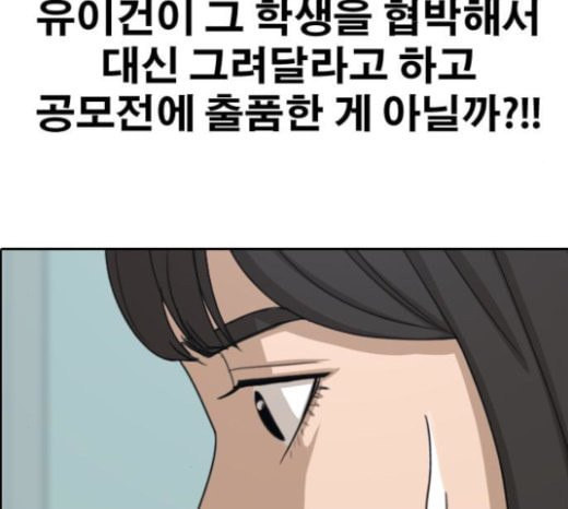 프리드로우 332화 금발 남학생 3 - 웹툰 이미지 54