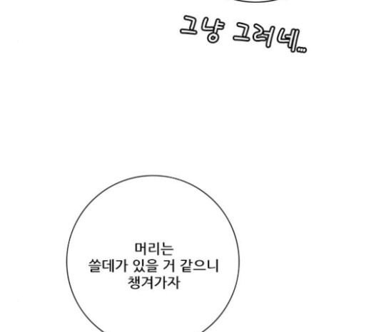 호랑이형님 2부 174화 대방모의 계획 3 - 웹툰 이미지 28