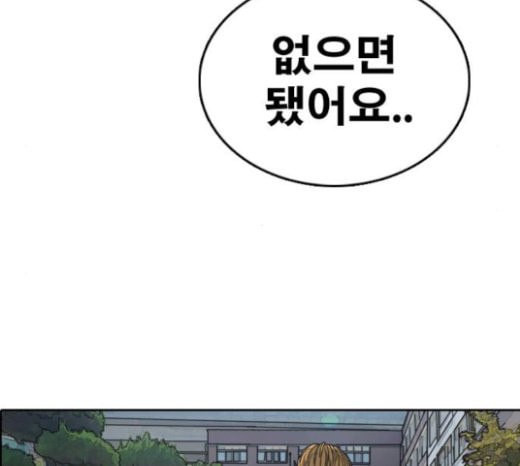 프리드로우 332화 금발 남학생 3 - 웹툰 이미지 102