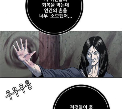 호랑이형님 2부 174화 대방모의 계획 3 - 웹툰 이미지 79