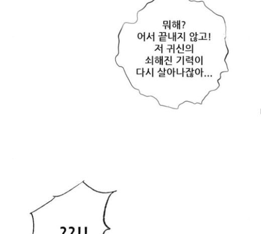 호랑이형님 2부 174화 대방모의 계획 3 - 웹툰 이미지 97