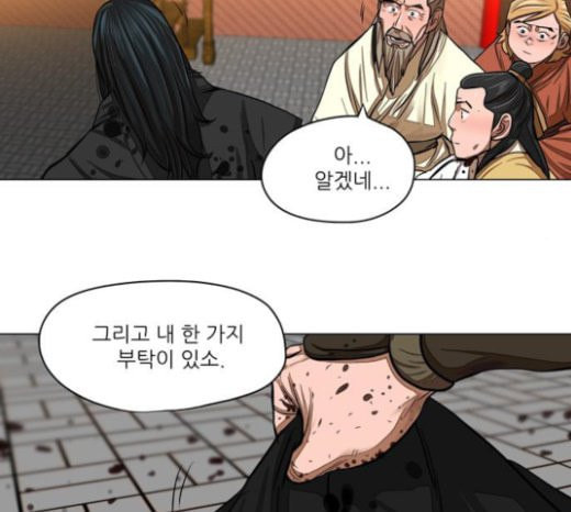 장씨세가 호위무사 52화 - 웹툰 이미지 51