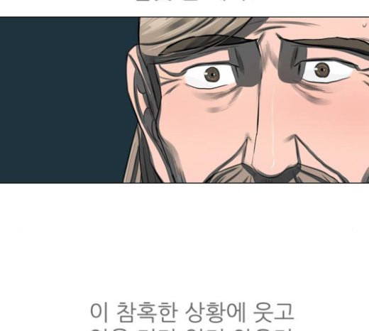 장씨세가 호위무사 52화 - 웹툰 이미지 64