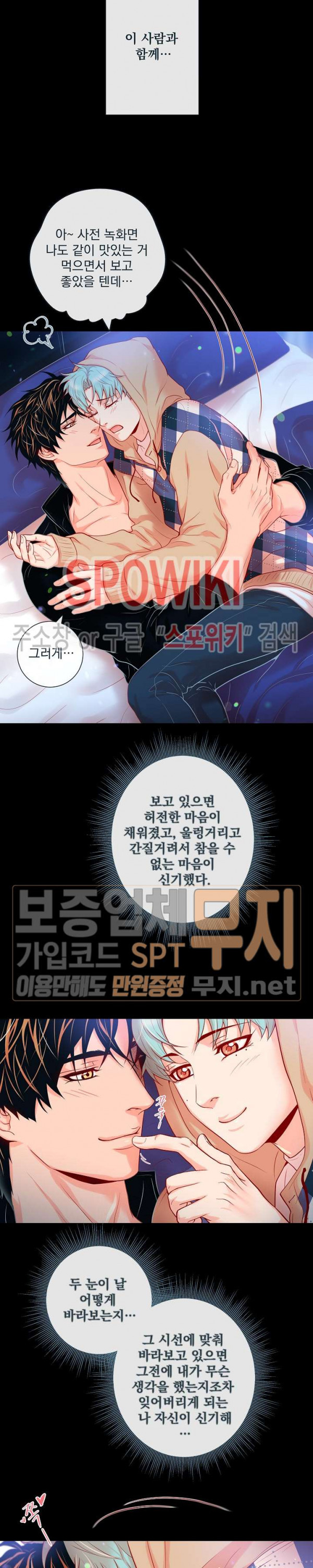 나비, 호랑이를 물다 41화 - 웹툰 이미지 4