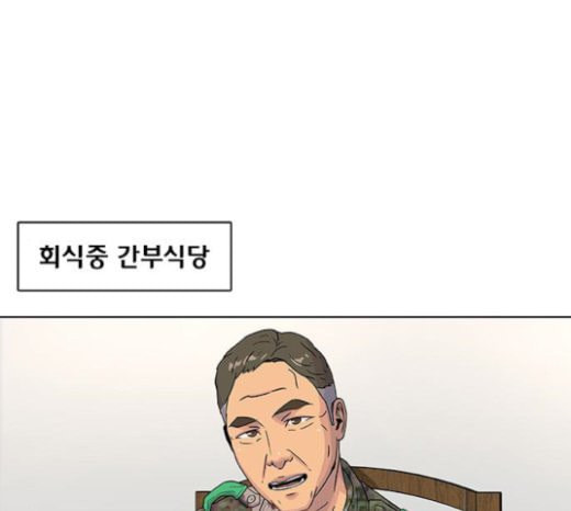 취사병 전설이 되다 56화 오늘의 주인공은 성재 - 웹툰 이미지 36