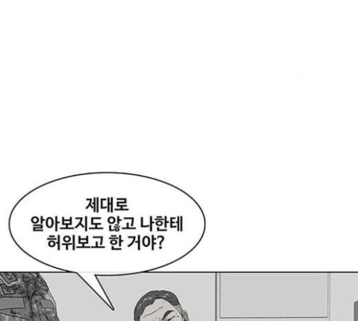 취사병 전설이 되다 56화 오늘의 주인공은 성재 - 웹툰 이미지 48