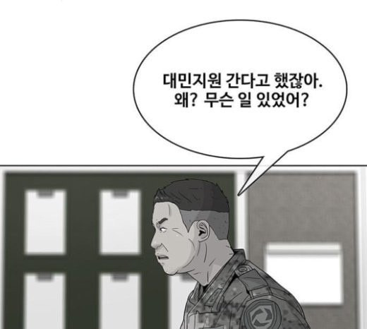 취사병 전설이 되다 56화 오늘의 주인공은 성재 - 웹툰 이미지 52