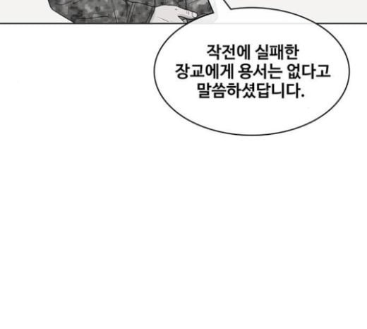 취사병 전설이 되다 56화 오늘의 주인공은 성재 - 웹툰 이미지 55