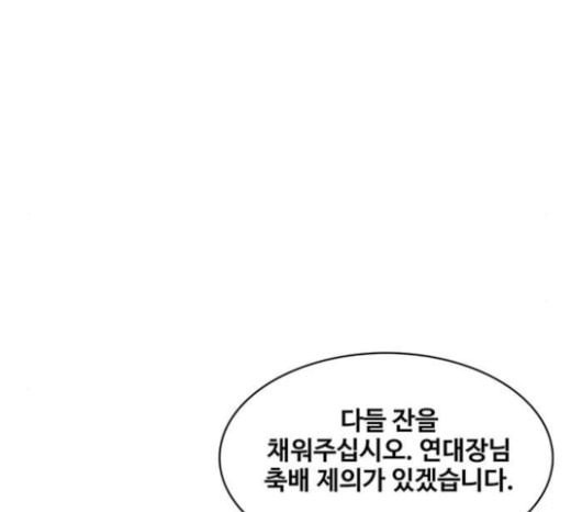 취사병 전설이 되다 56화 오늘의 주인공은 성재 - 웹툰 이미지 79