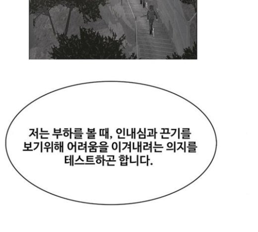 취사병 전설이 되다 56화 오늘의 주인공은 성재 - 웹툰 이미지 95