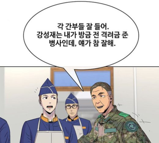 취사병 전설이 되다 56화 오늘의 주인공은 성재 - 웹툰 이미지 109