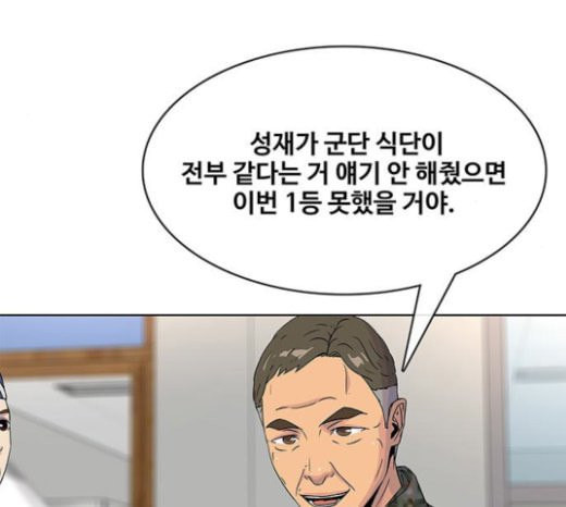 취사병 전설이 되다 56화 오늘의 주인공은 성재 - 웹툰 이미지 111