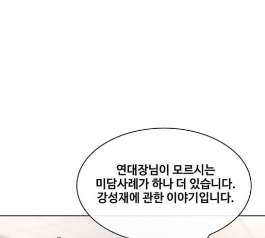 취사병 전설이 되다 56화 오늘의 주인공은 성재 - 웹툰 이미지 113