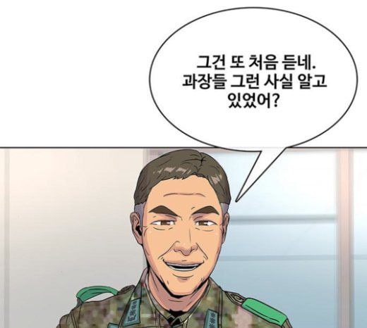 취사병 전설이 되다 56화 오늘의 주인공은 성재 - 웹툰 이미지 121