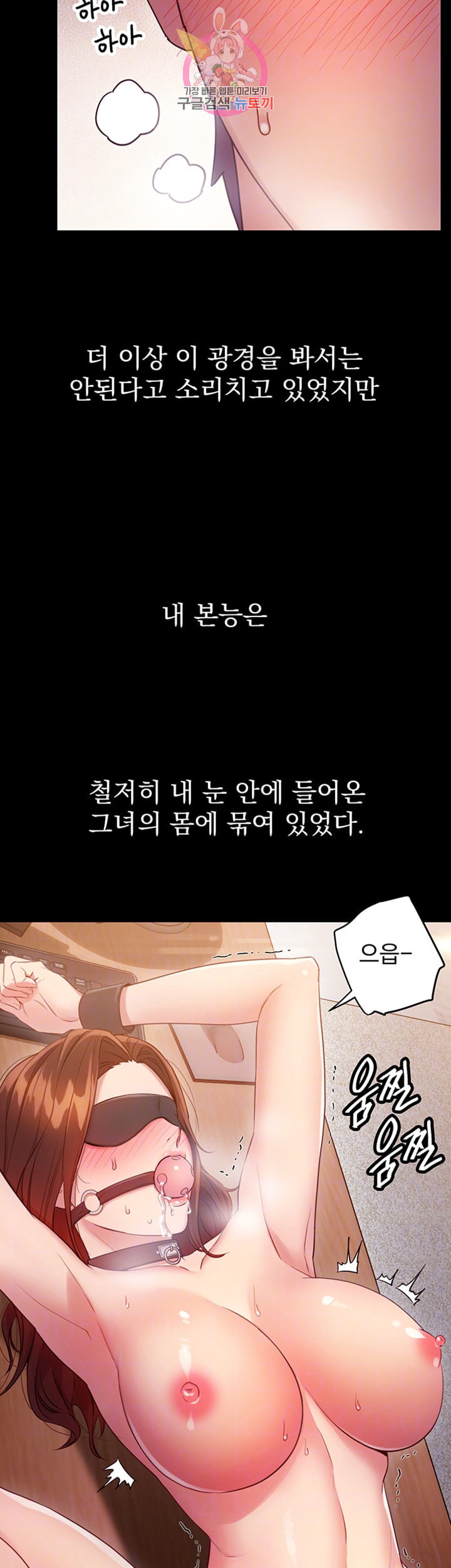 새엄마의 친구들 제9화 저랑 한 번만 해주세요 - 웹툰 이미지 8