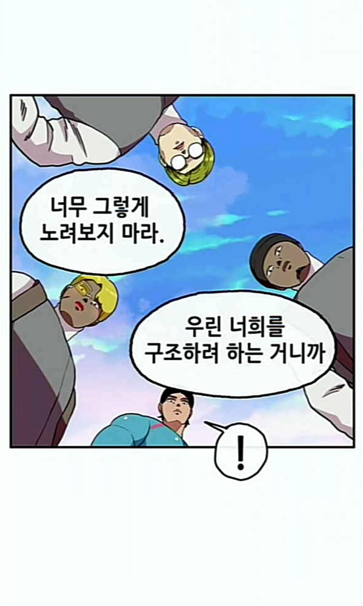 만물의 영장 43화 표범 탈출사건 2 - 웹툰 이미지 14