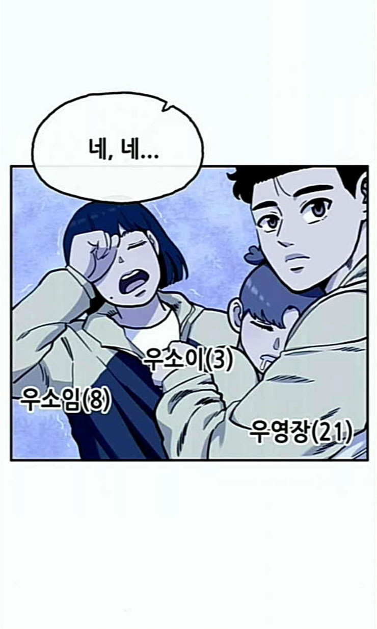 만물의 영장 44화 엄마 X 가을 운동회 1 - 웹툰 이미지 2