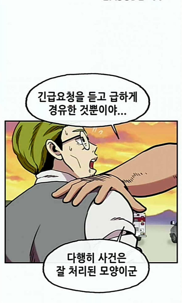 만물의 영장 44화 엄마 X 가을 운동회 1 - 웹툰 이미지 10