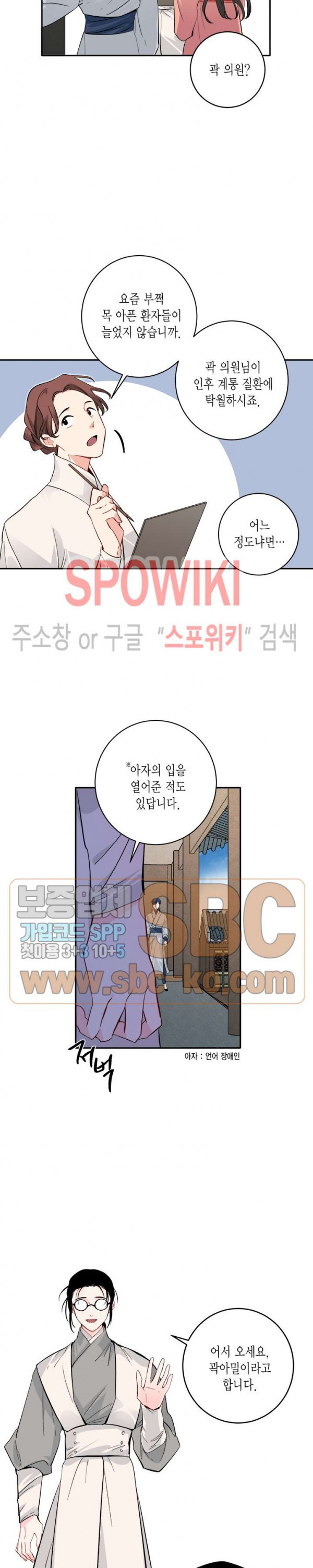 연록흔 71화 - 웹툰 이미지 19