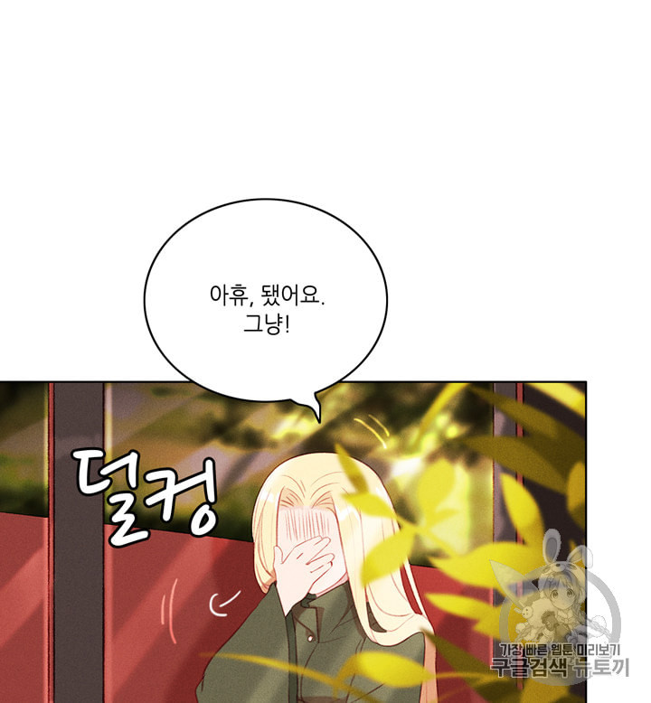 폭군의 누나로 산다는 것은 53화 - 웹툰 이미지 21