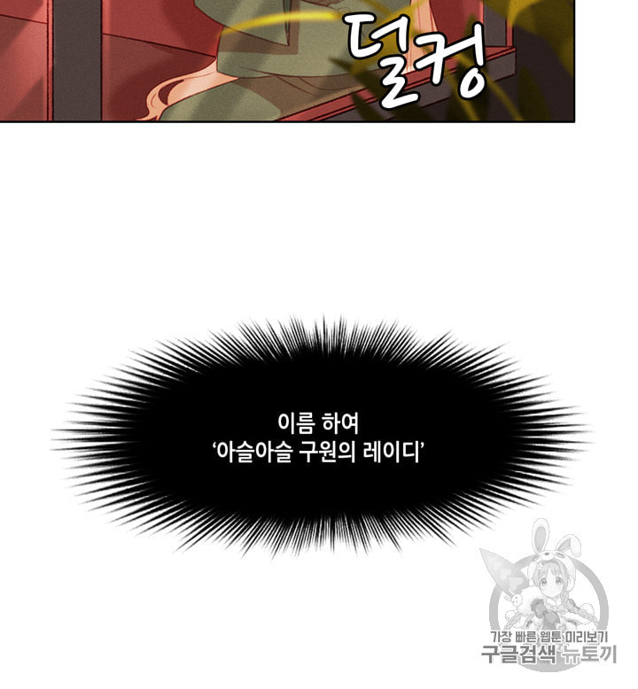 폭군의 누나로 산다는 것은 53화 - 웹툰 이미지 22