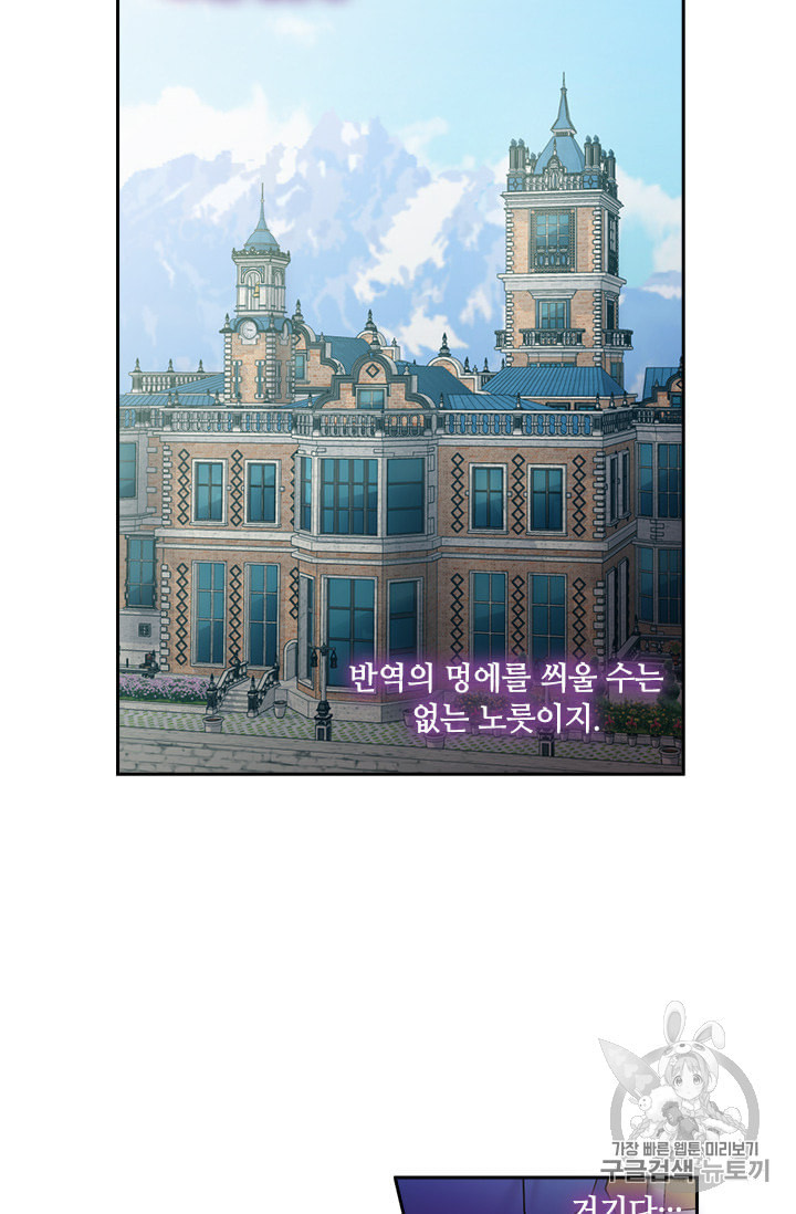 왕의 공녀 112화 - 웹툰 이미지 10