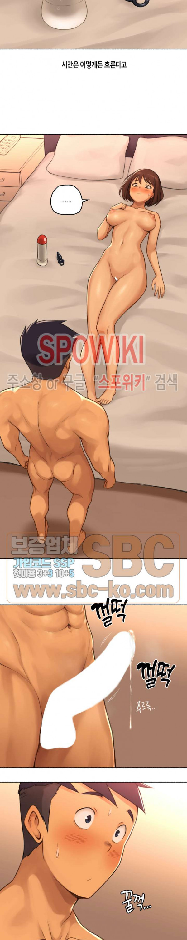 얘랑 했어? 19화 여친하고 금기를 깨봤어 (1) - 웹툰 이미지 18