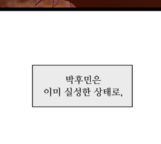 약한영웅 99화 바쿠 고탁 7 - 웹툰 이미지 29