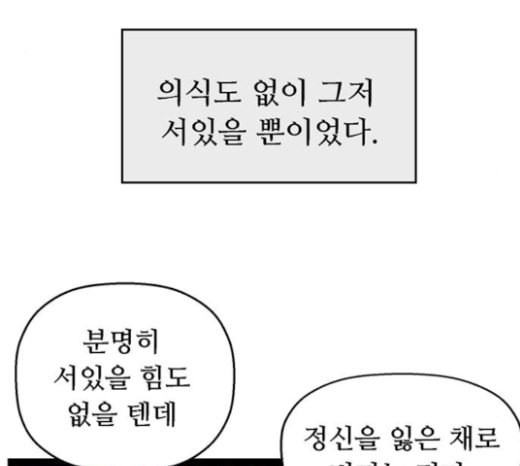 약한영웅 99화 바쿠 고탁 7 - 웹툰 이미지 30