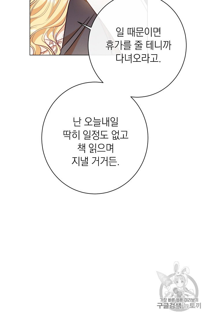 악녀는 모래시계를 되돌린다 26화 - 웹툰 이미지 40