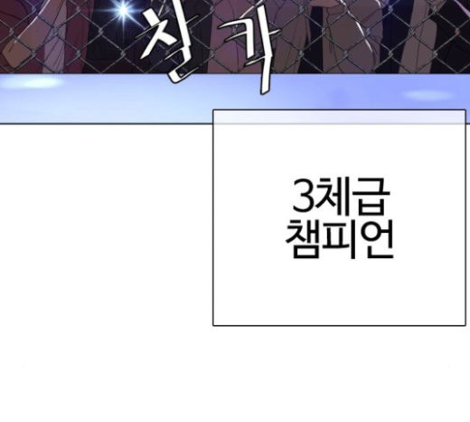 싸움독학 24화 - 웹툰 이미지 3