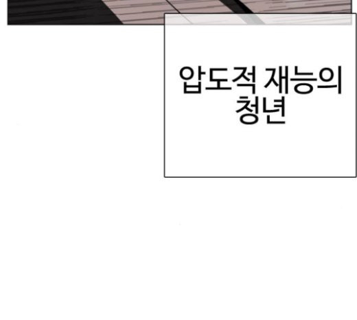 싸움독학 24화 - 웹툰 이미지 10