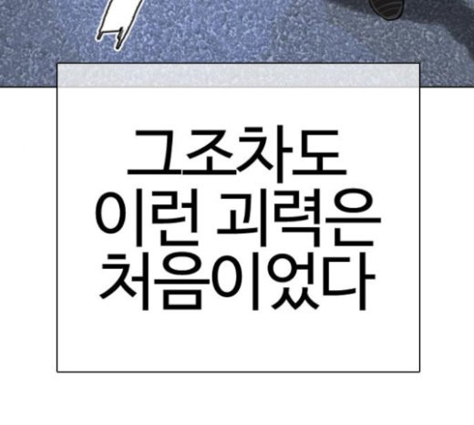 싸움독학 24화 - 웹툰 이미지 21