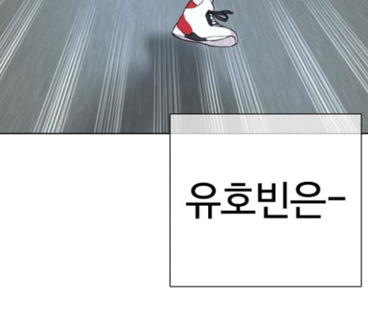 싸움독학 24화 - 웹툰 이미지 52