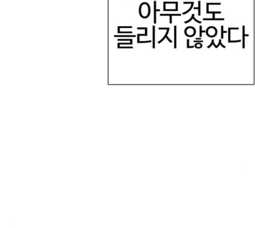 싸움독학 24화 - 웹툰 이미지 55