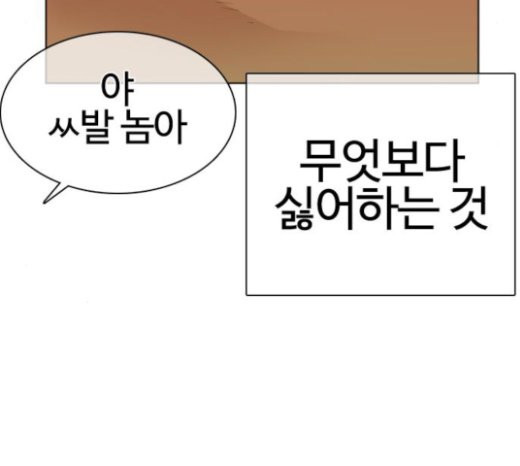 싸움독학 24화 - 웹툰 이미지 96