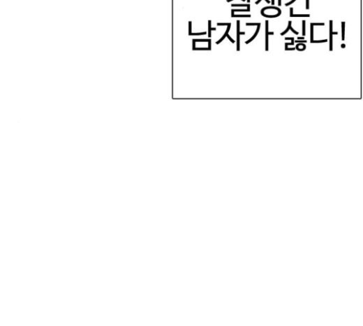 싸움독학 24화 - 웹툰 이미지 104