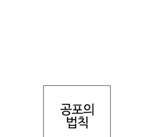 싸움독학 24화 - 웹툰 이미지 127