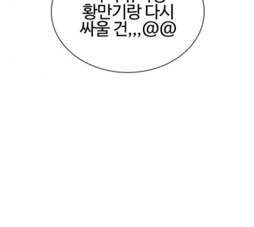 싸움독학 24화 - 웹툰 이미지 173