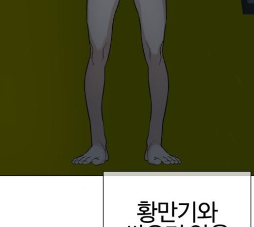 싸움독학 24화 - 웹툰 이미지 196