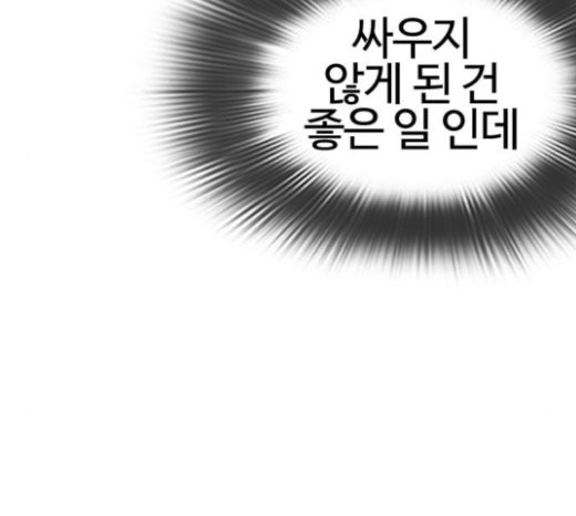 싸움독학 24화 - 웹툰 이미지 200