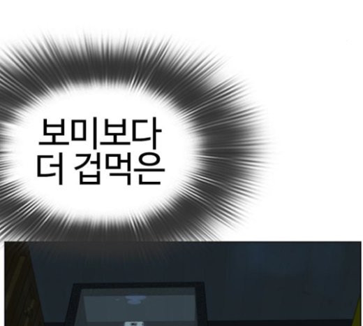 싸움독학 24화 - 웹툰 이미지 209