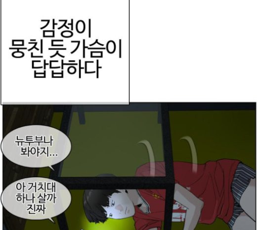 싸움독학 24화 - 웹툰 이미지 212