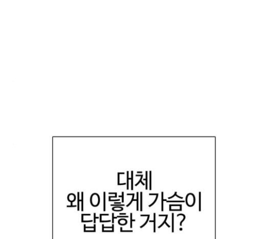 싸움독학 24화 - 웹툰 이미지 214