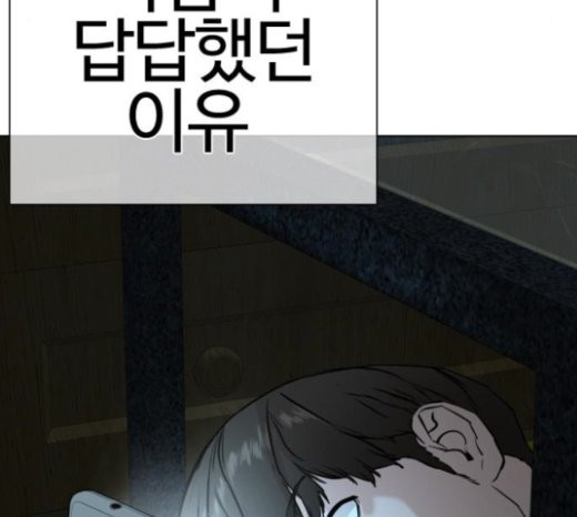 싸움독학 24화 - 웹툰 이미지 219