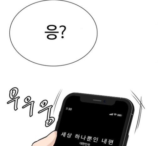 싸움독학 24화 - 웹툰 이미지 222