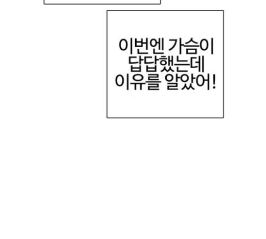 싸움독학 24화 - 웹툰 이미지 240