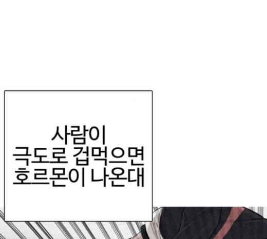 싸움독학 24화 - 웹툰 이미지 241