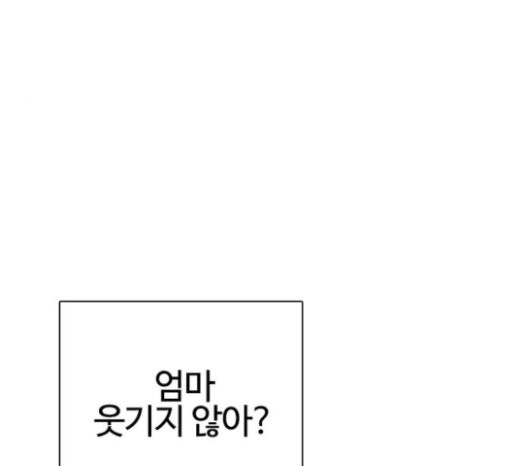 싸움독학 24화 - 웹툰 이미지 249